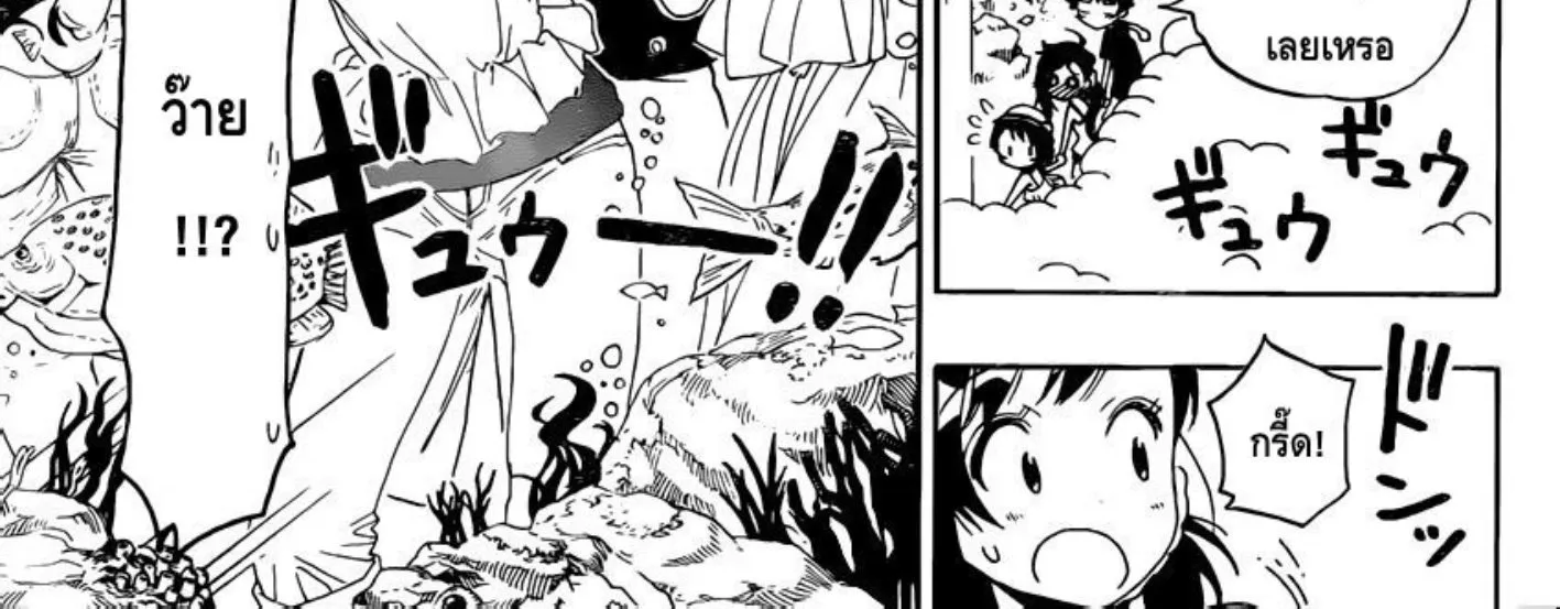 Nisekoi - หน้า 13