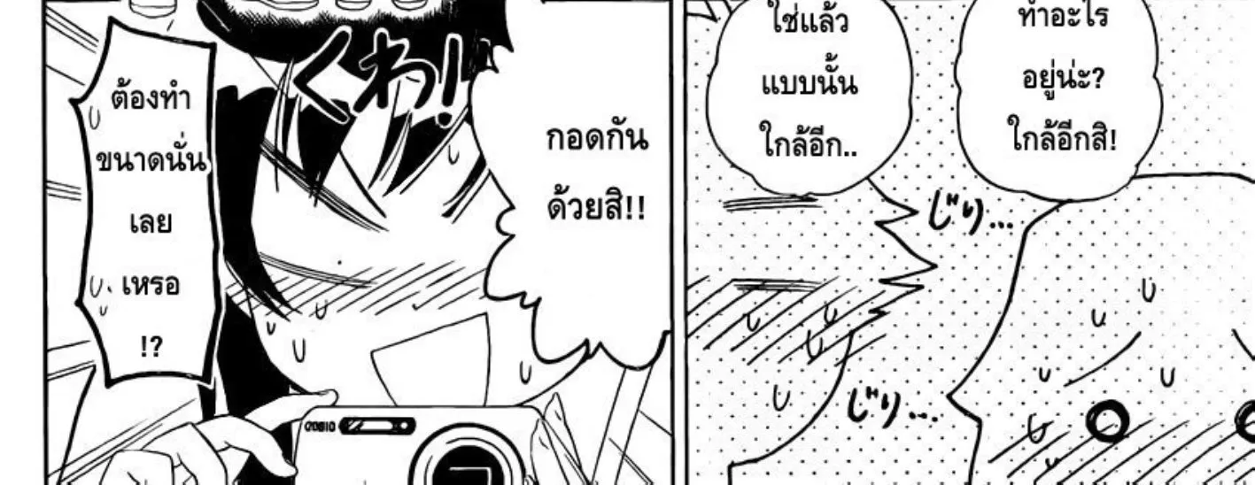 Nisekoi - หน้า 15