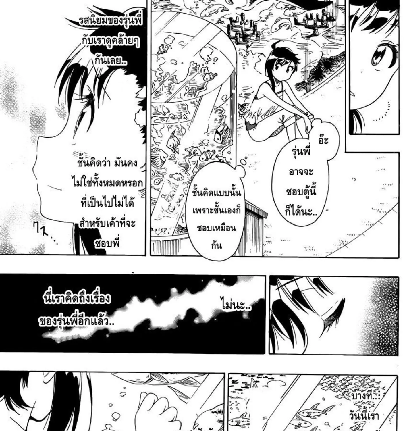 Nisekoi - หน้า 28