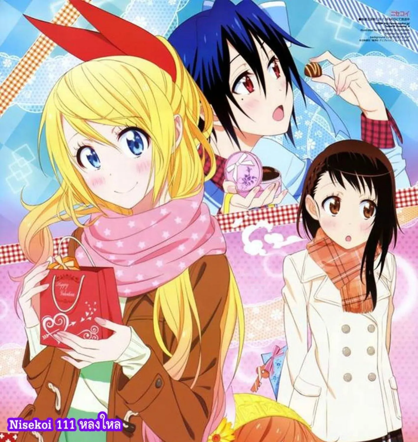 Nisekoi - หน้า 42