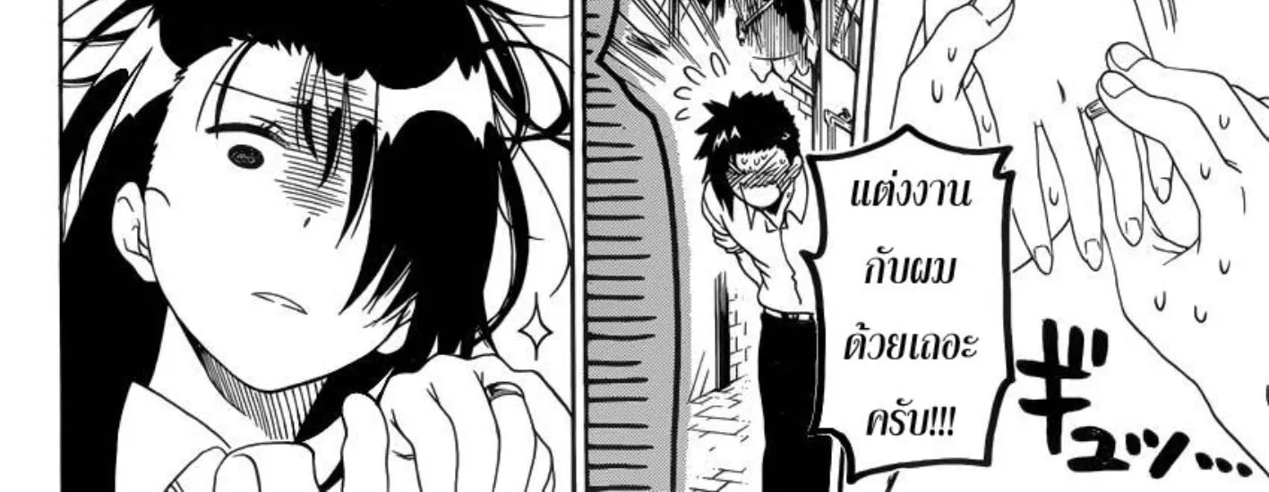 Nisekoi - หน้า 31