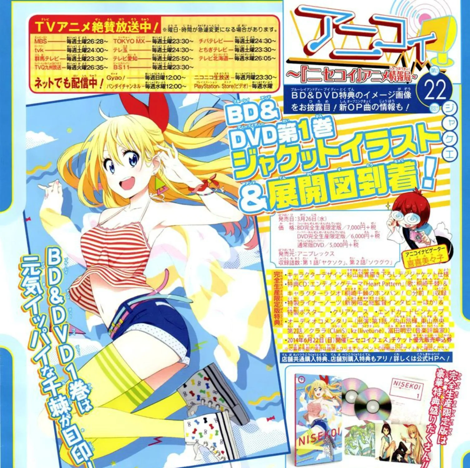 Nisekoi - หน้า 40