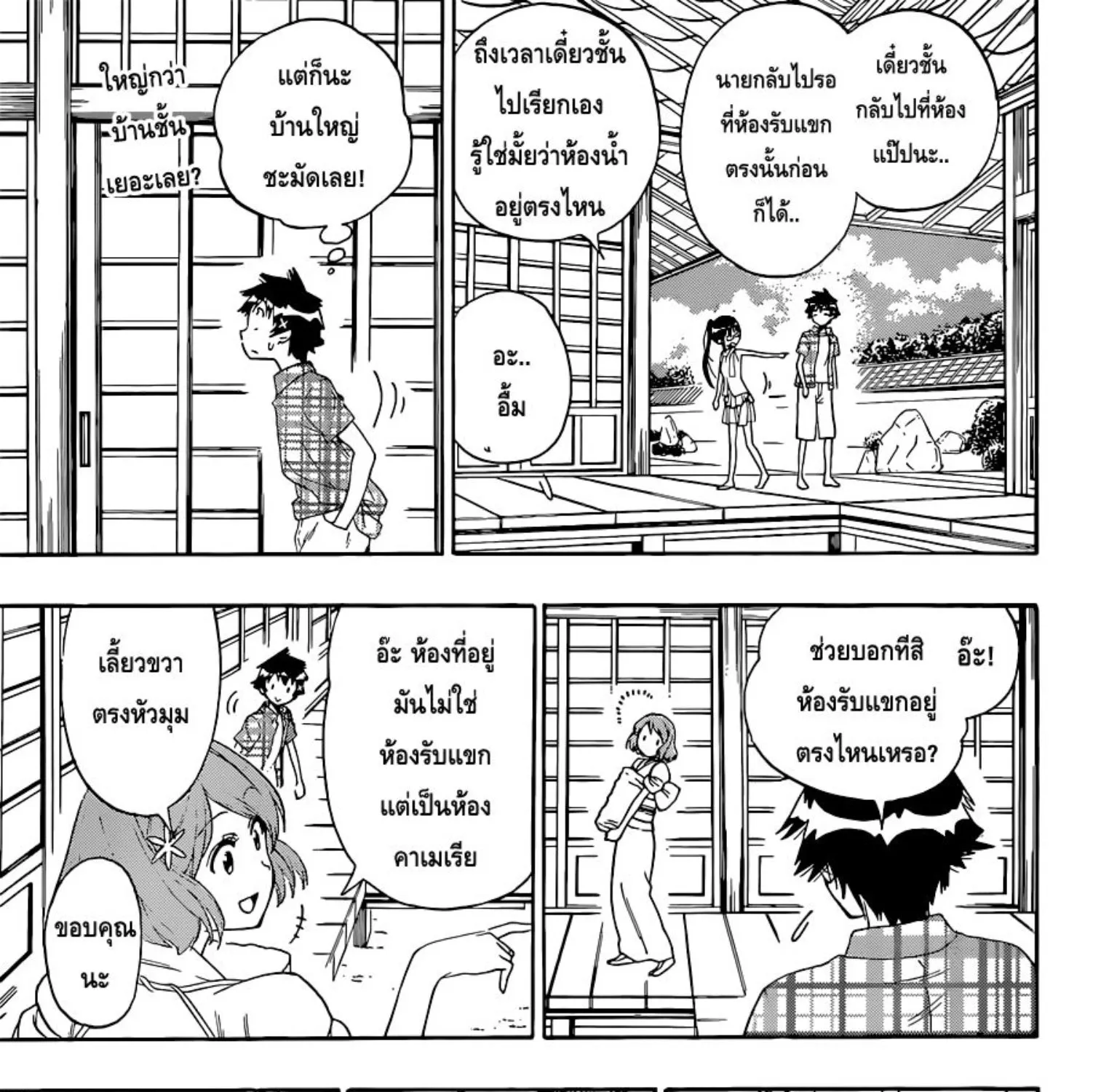 Nisekoi - หน้า 28