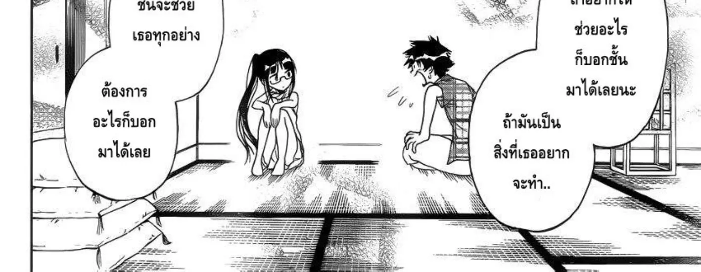 Nisekoi - หน้า 11