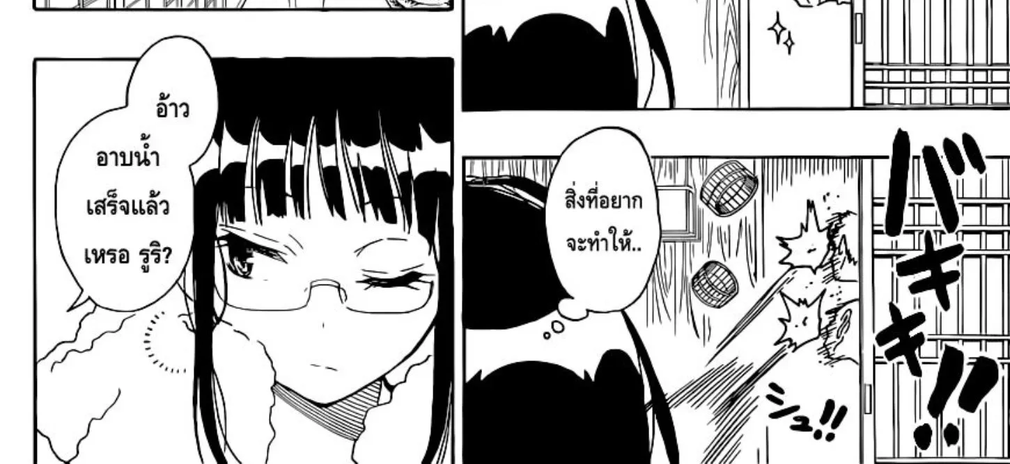 Nisekoi - หน้า 27