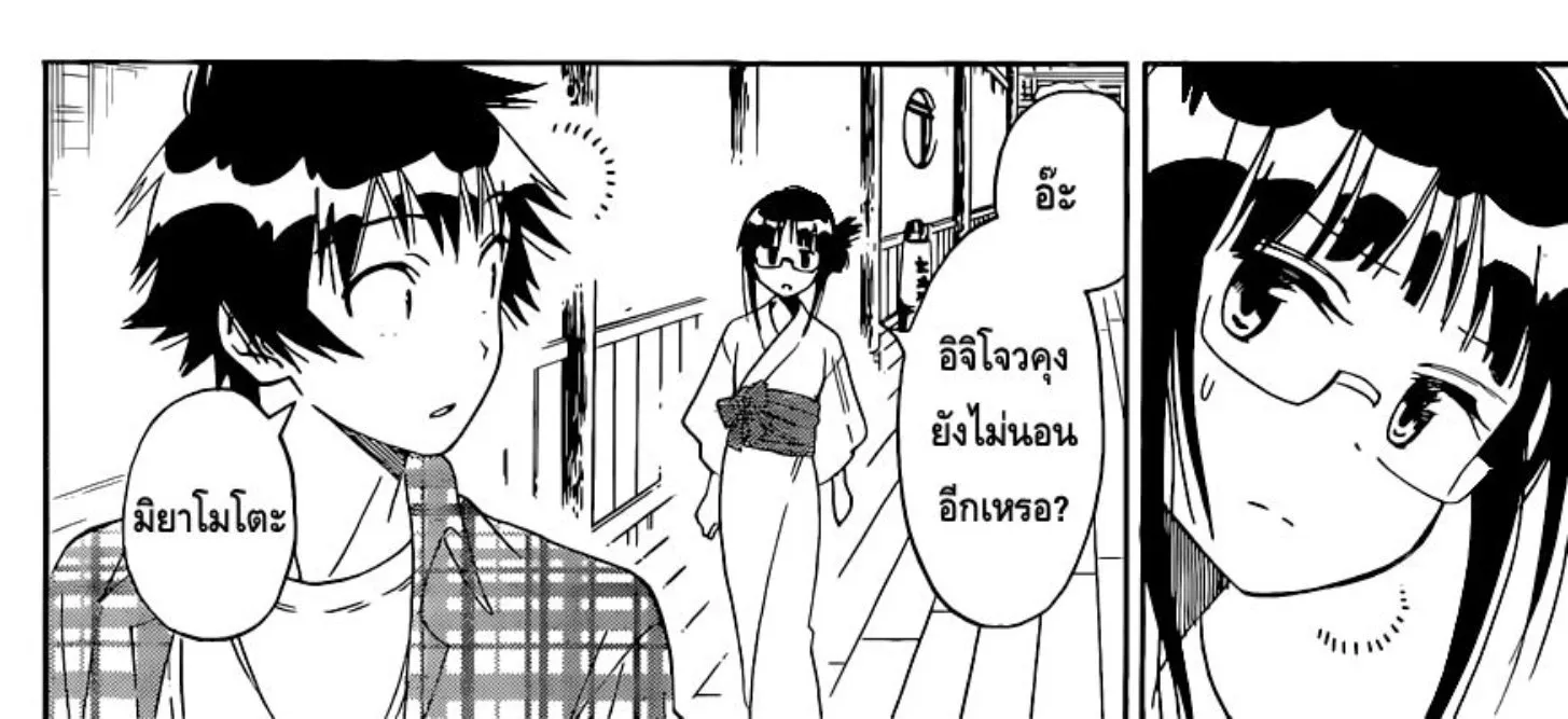 Nisekoi - หน้า 35