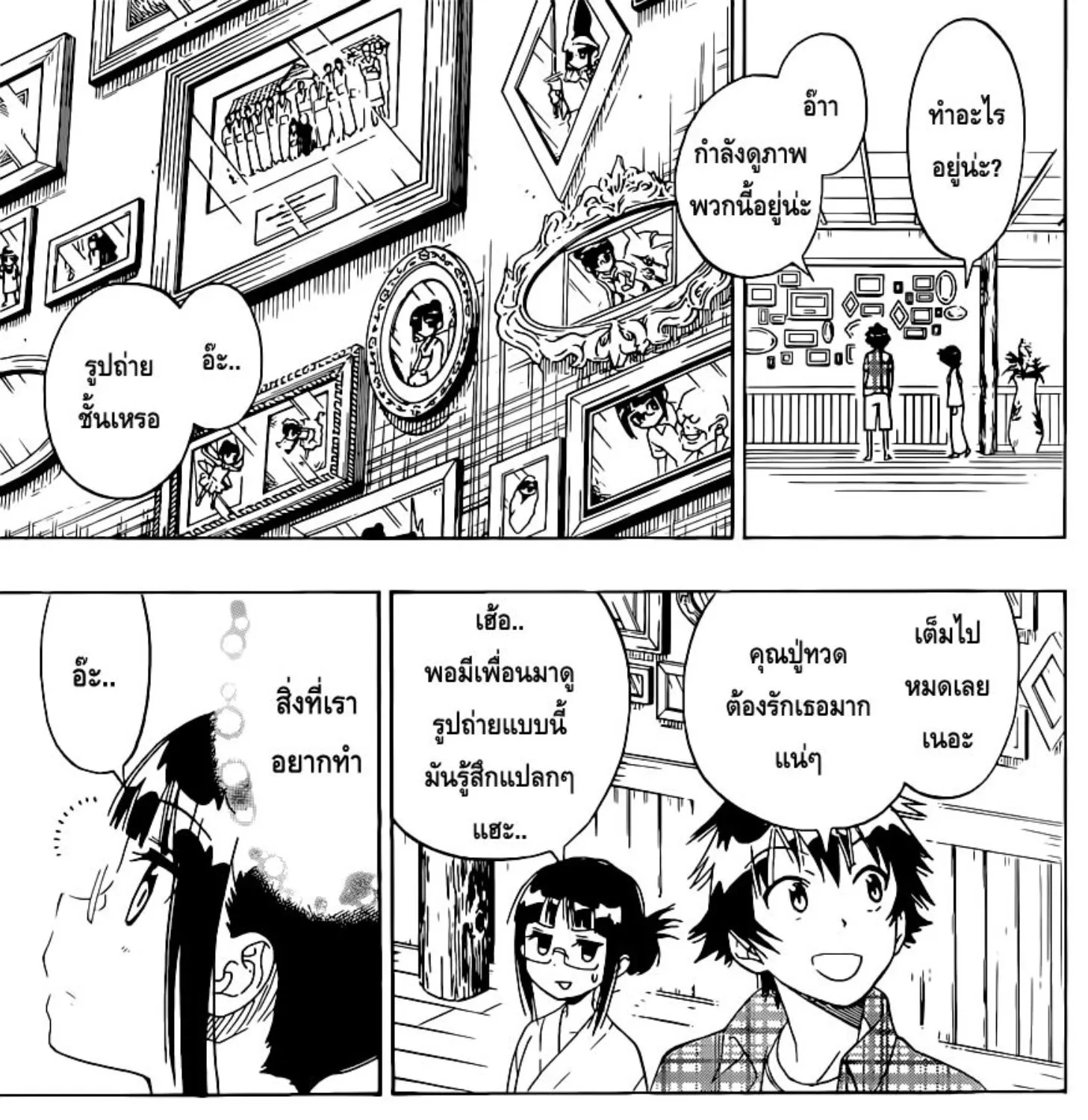 Nisekoi - หน้า 36