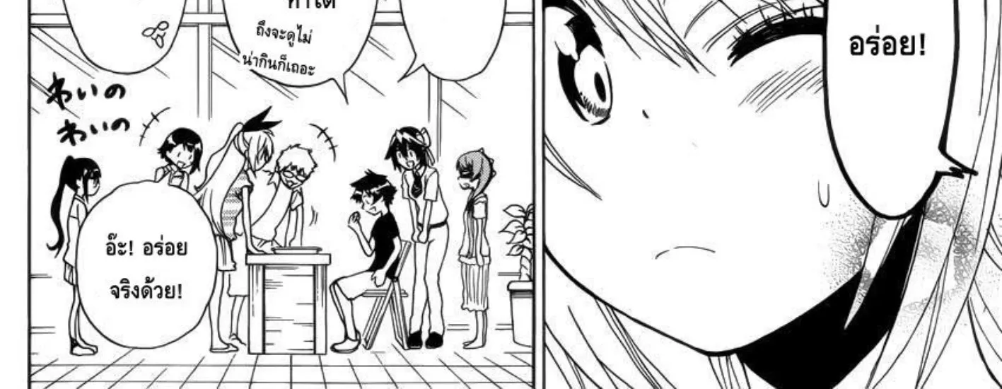 Nisekoi - หน้า 35