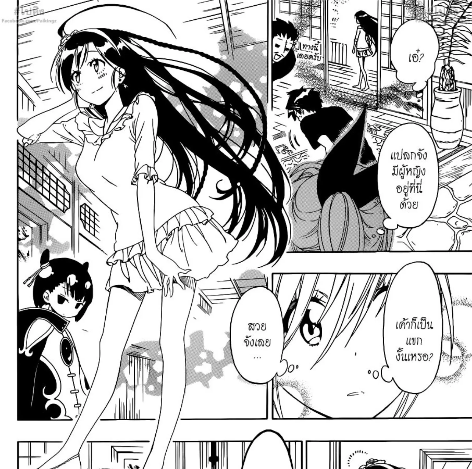 Nisekoi - หน้า 10