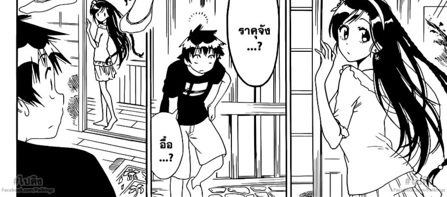 Nisekoi - หน้า 11