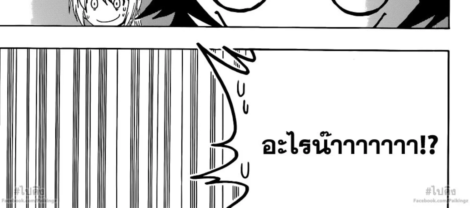 Nisekoi - หน้า 21