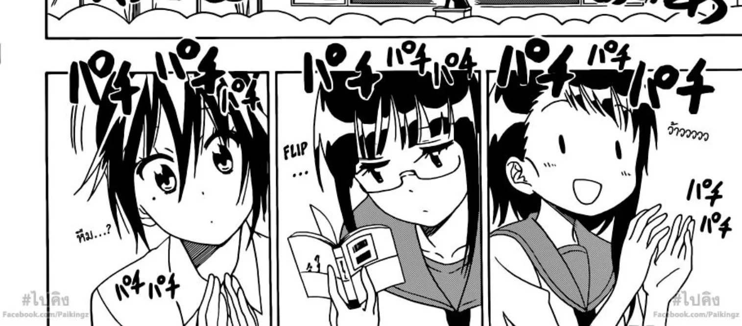 Nisekoi - หน้า 35