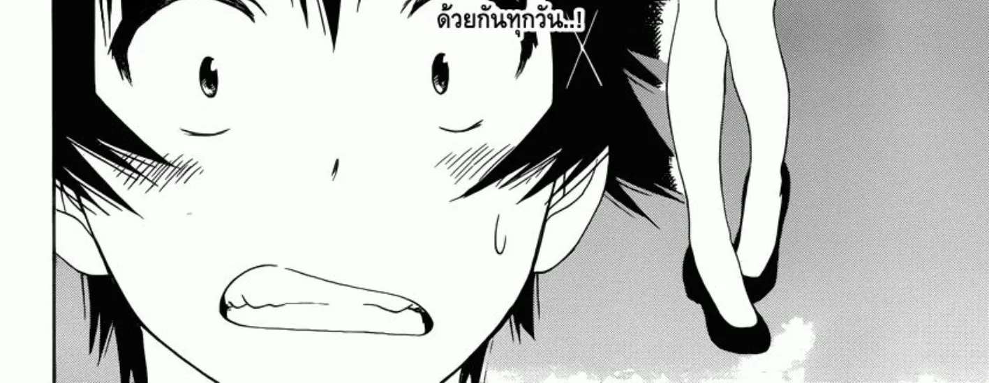 Nisekoi - หน้า 3