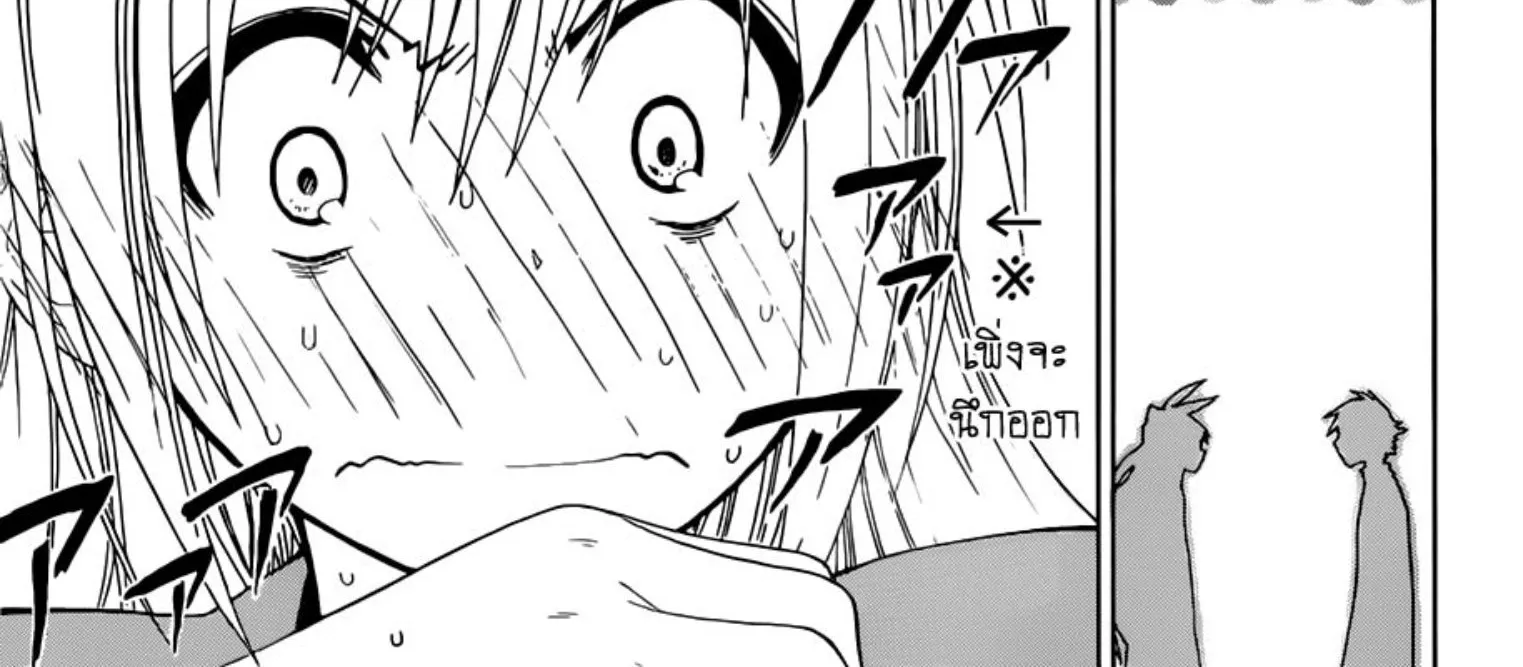 Nisekoi - หน้า 23