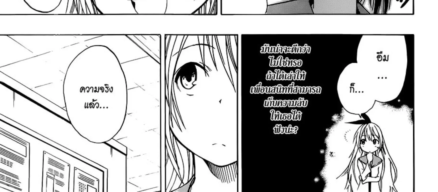 Nisekoi - หน้า 27