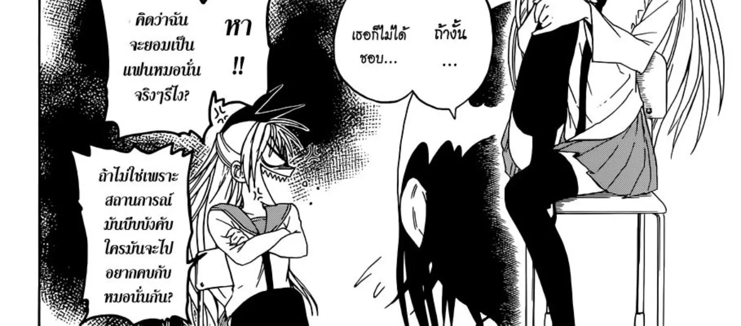 Nisekoi - หน้า 29