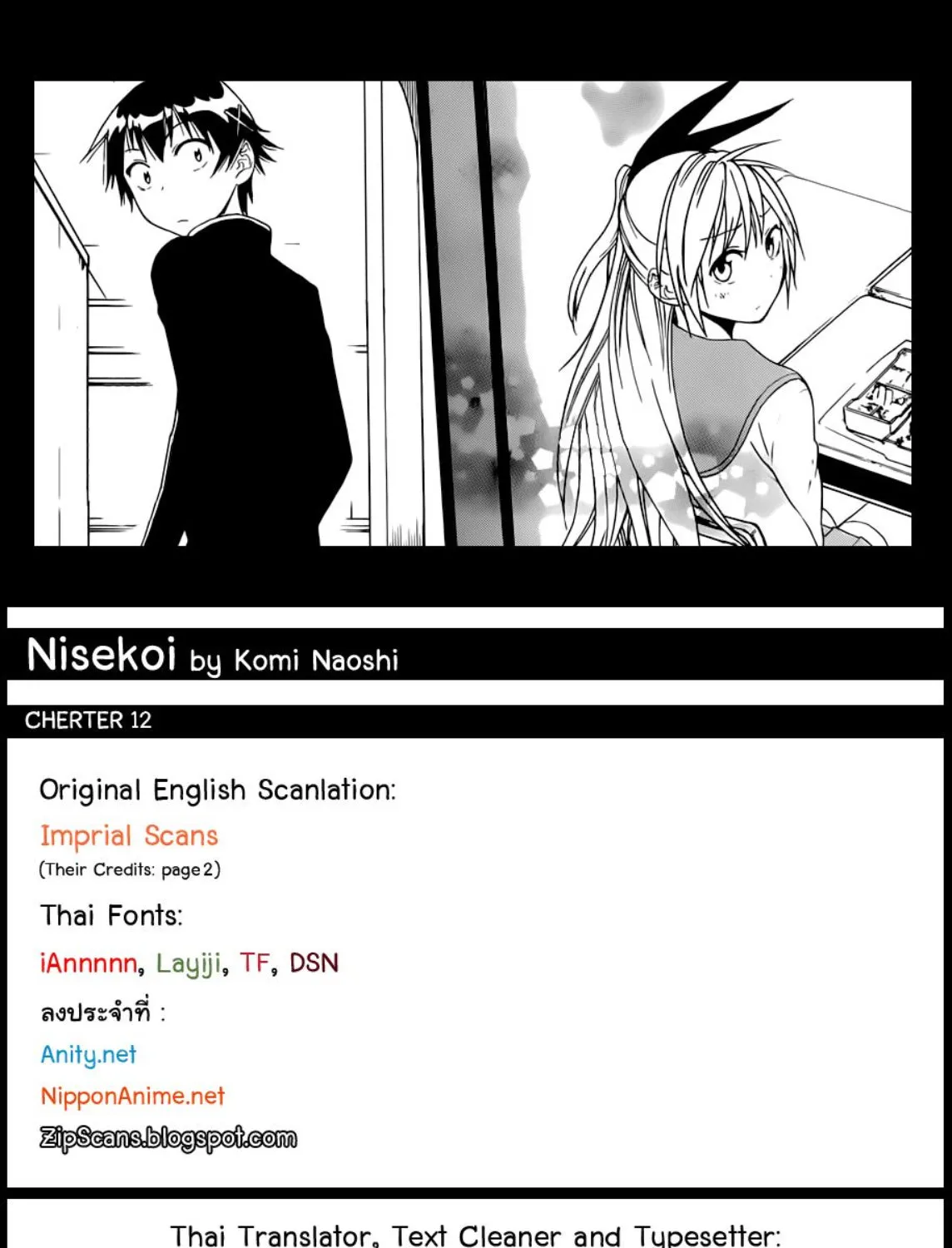 Nisekoi - หน้า 36