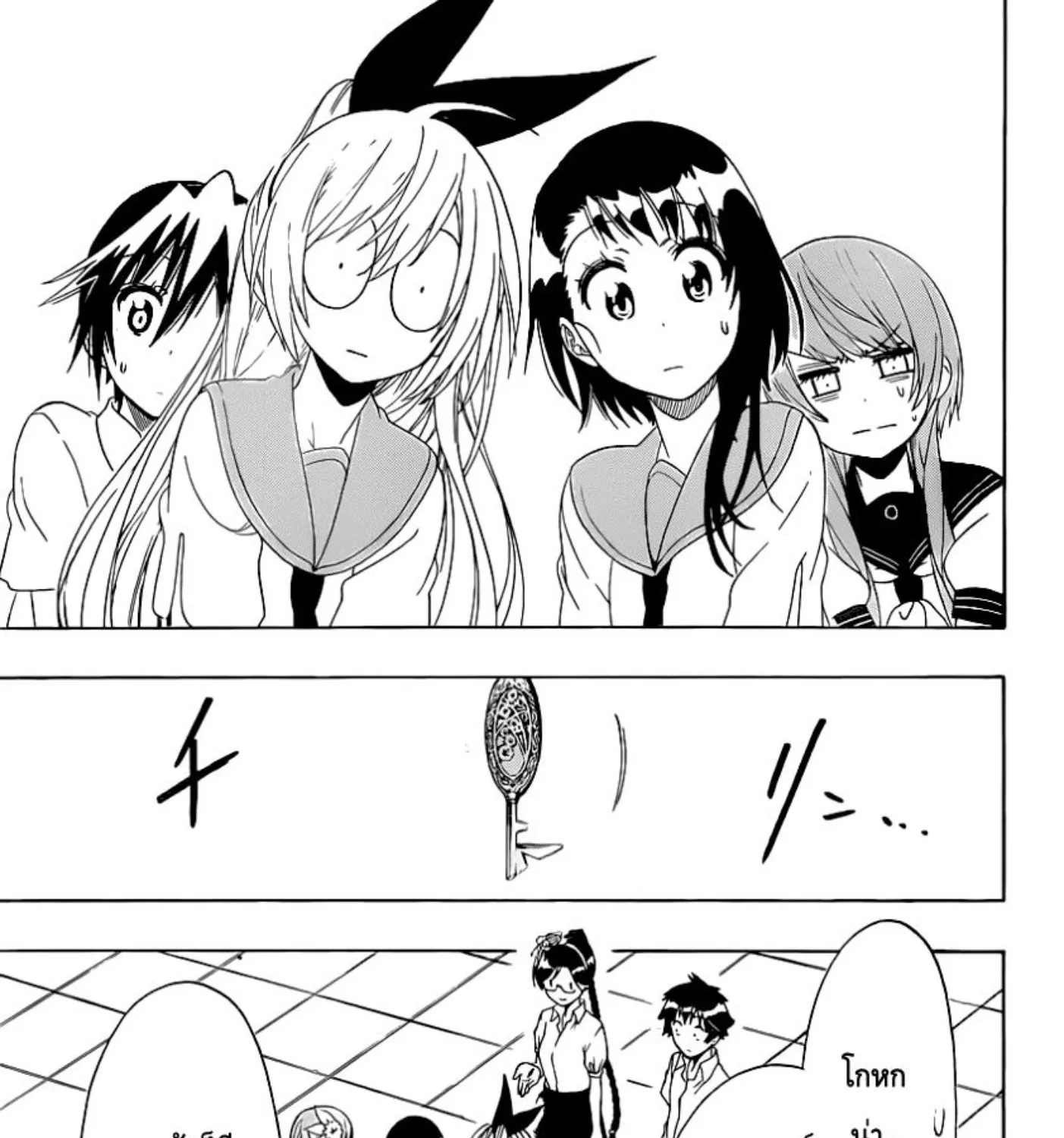 Nisekoi - หน้า 12