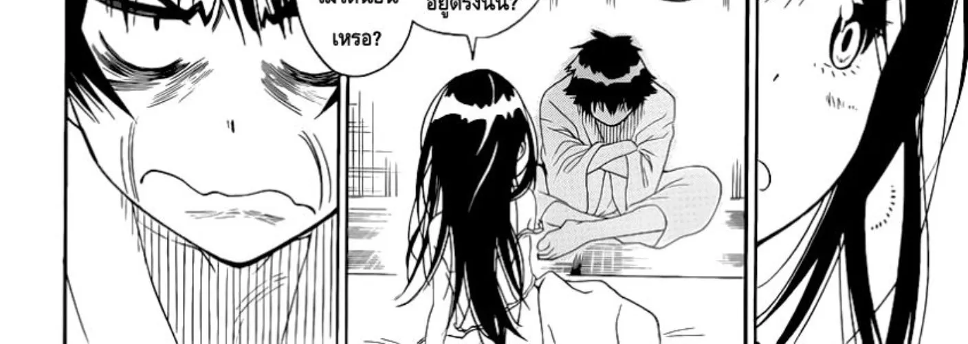 Nisekoi - หน้า 3