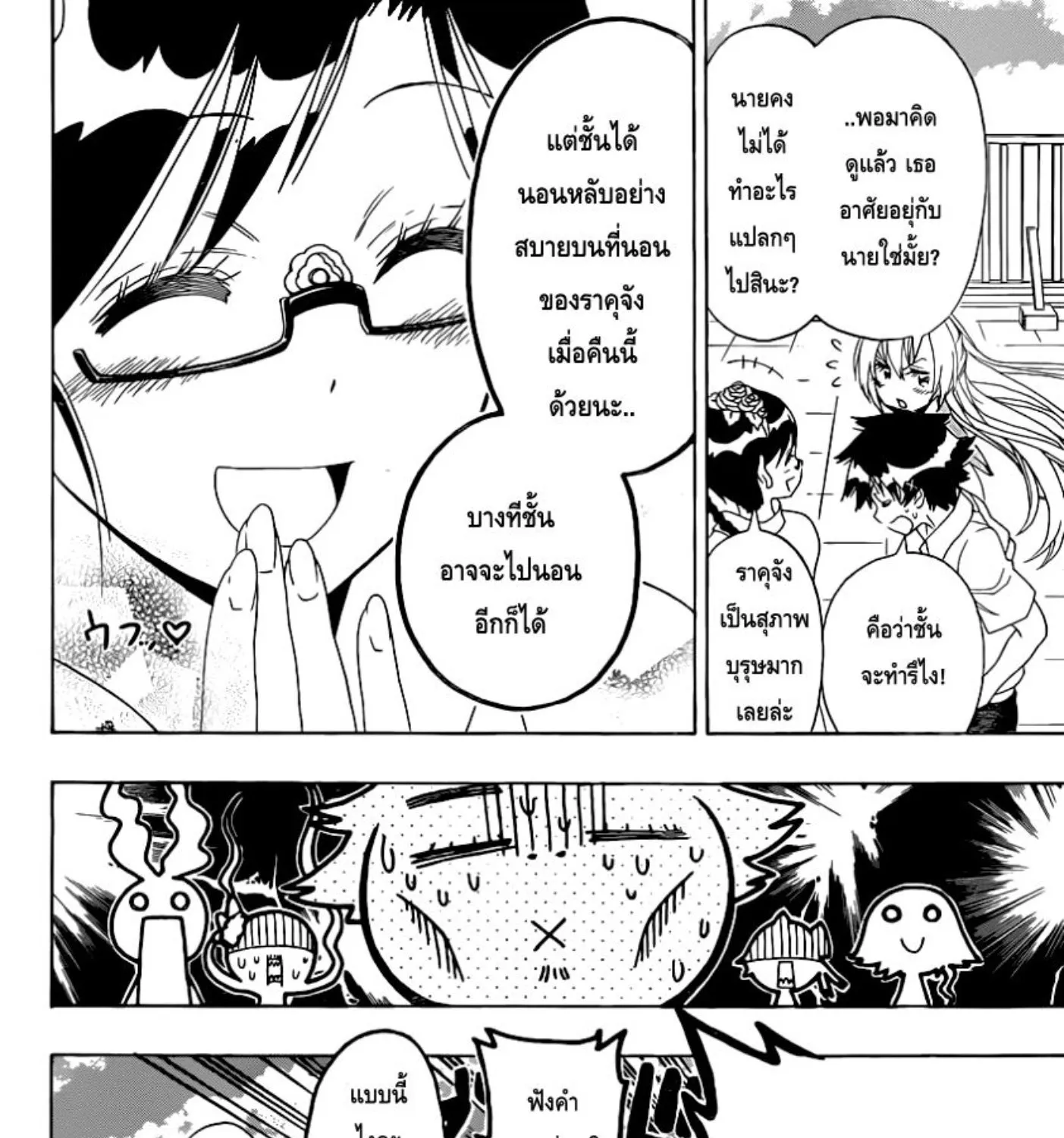 Nisekoi - หน้า 30