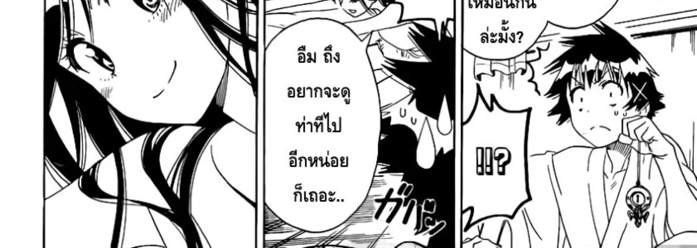 Nisekoi - หน้า 7