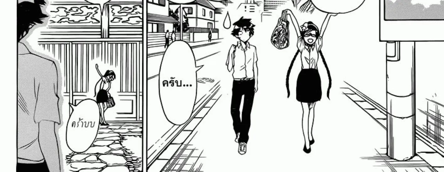 Nisekoi - หน้า 19