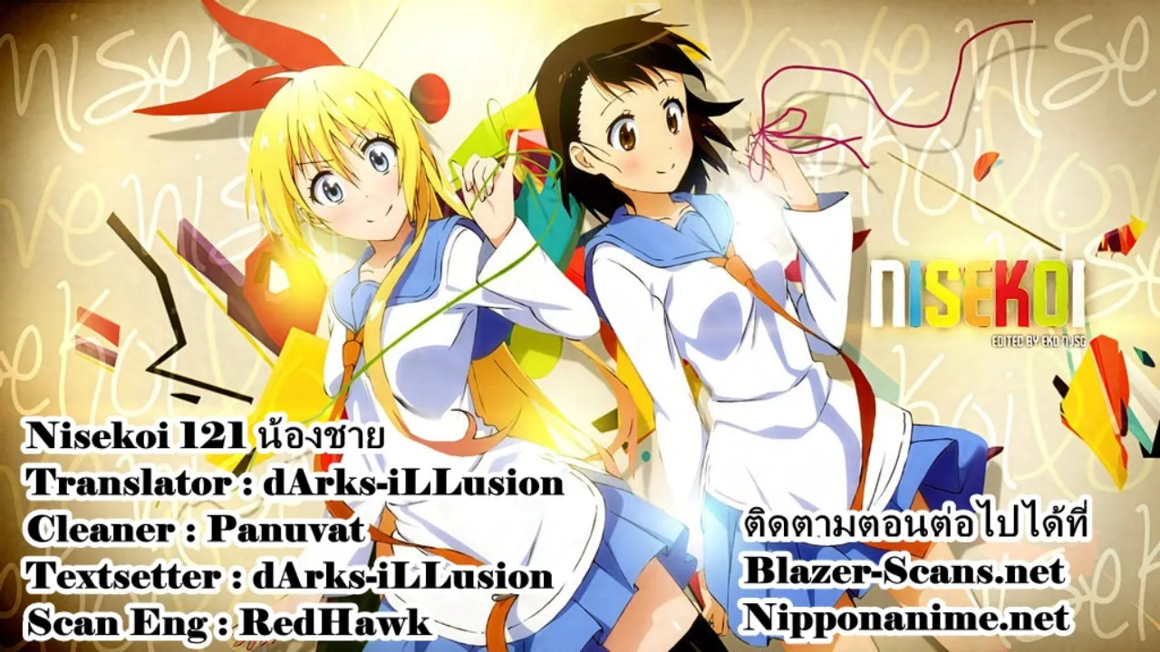 Nisekoi - หน้า 38