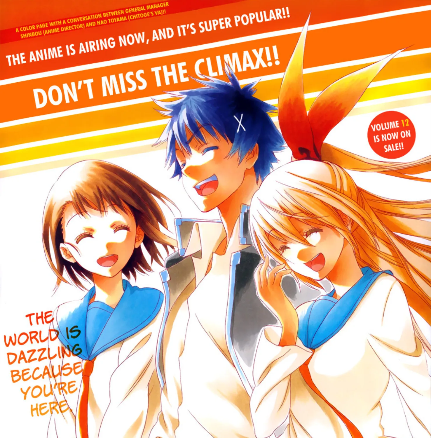 Nisekoi - หน้า 39