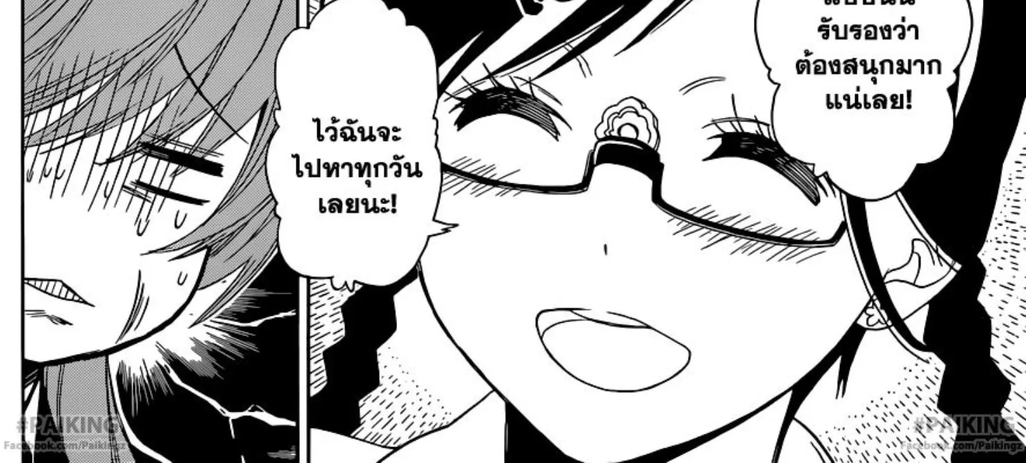 Nisekoi - หน้า 11