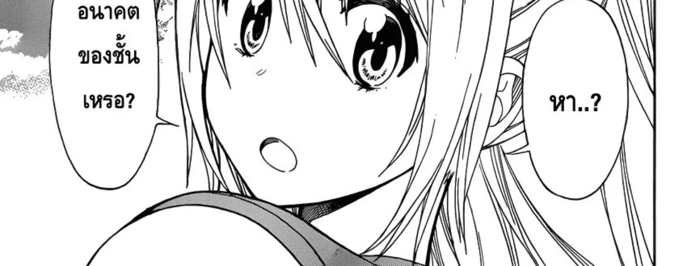 Nisekoi - หน้า 17