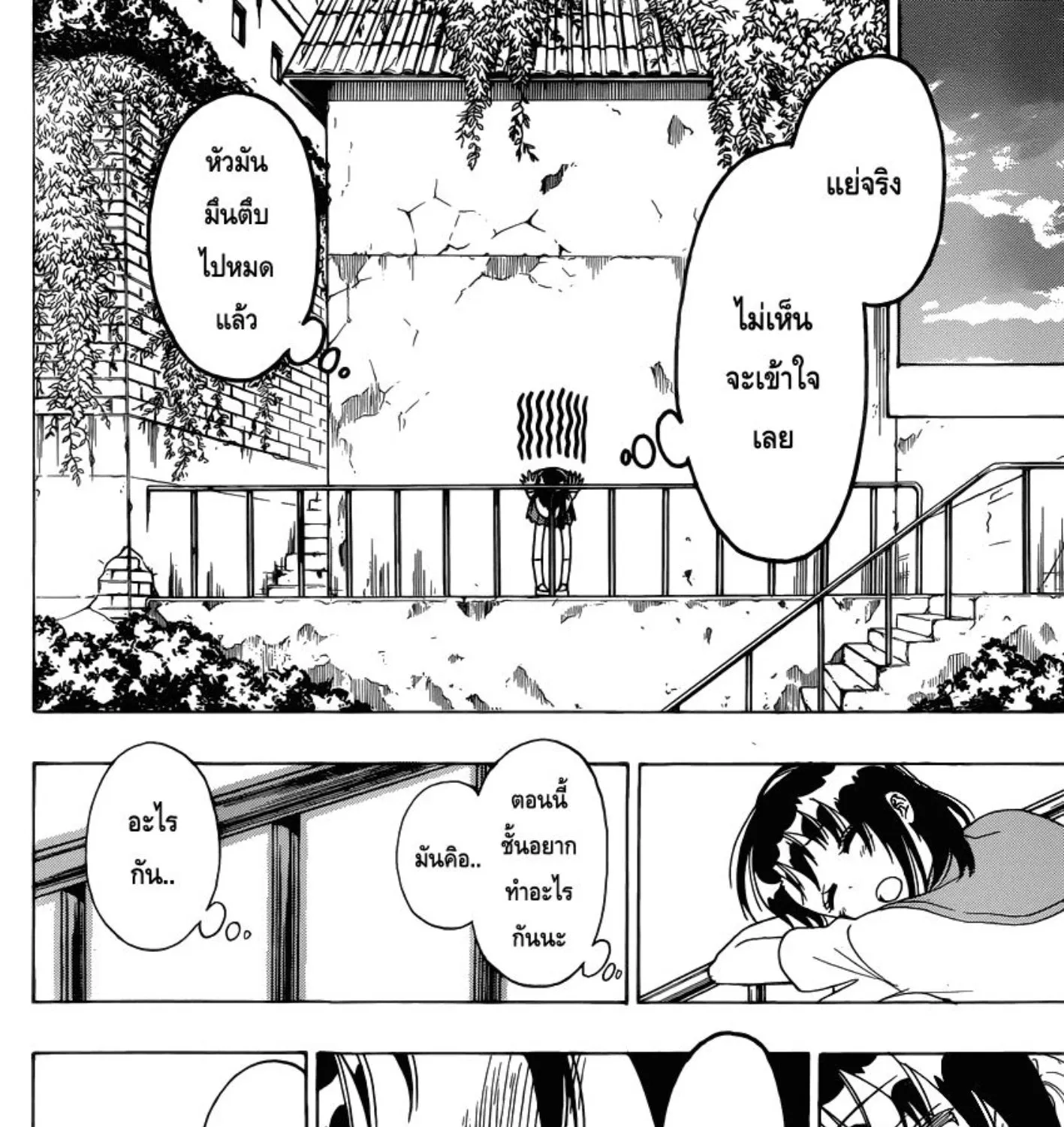 Nisekoi - หน้า 22