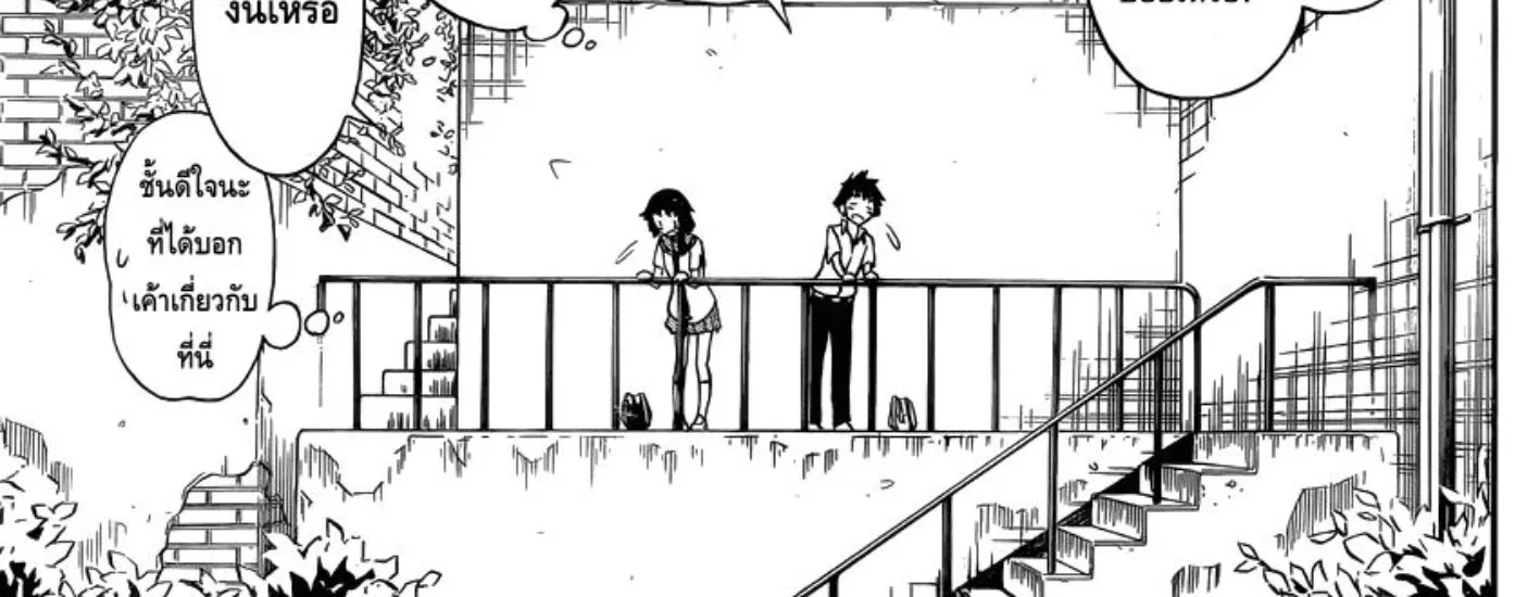 Nisekoi - หน้า 25