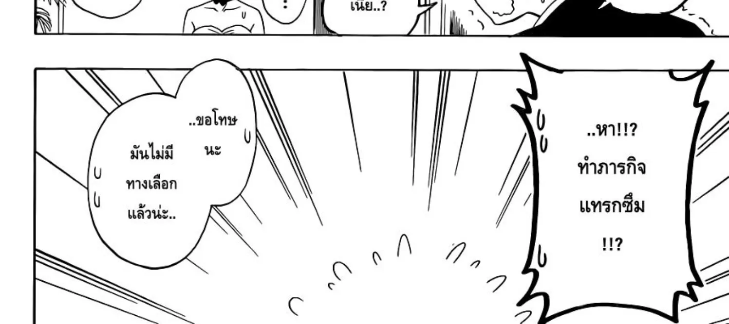 Nisekoi - หน้า 11