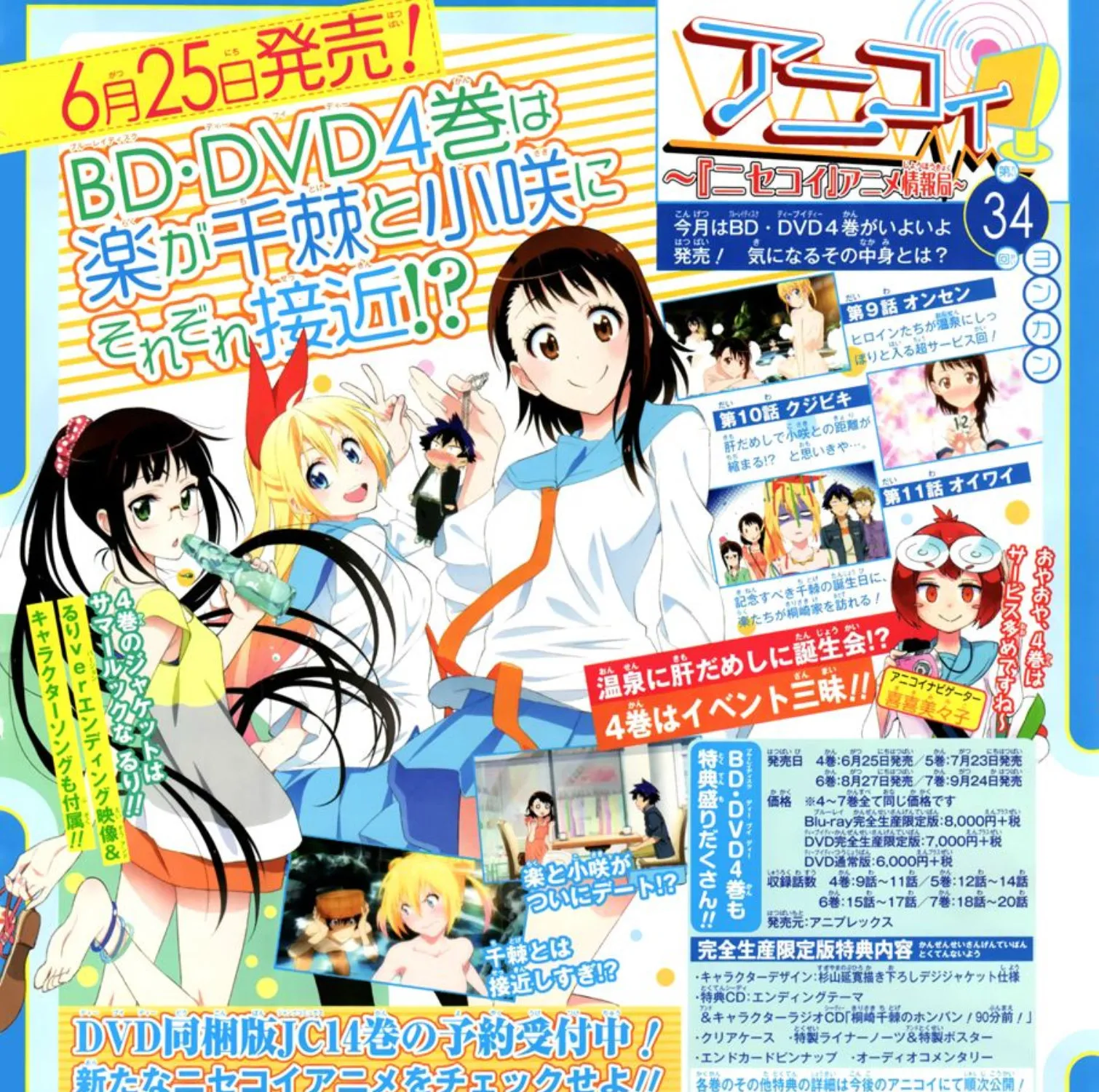 Nisekoi - หน้า 41