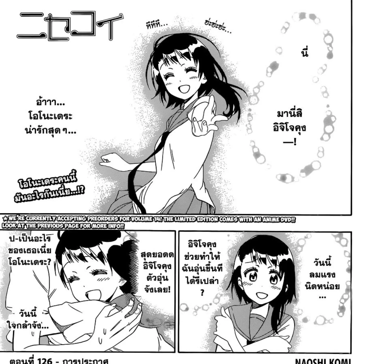 SiamManga Comic online