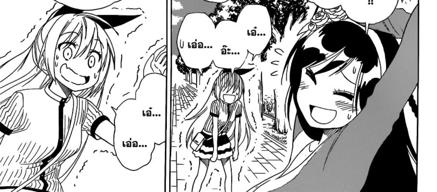 Nisekoi - หน้า 25