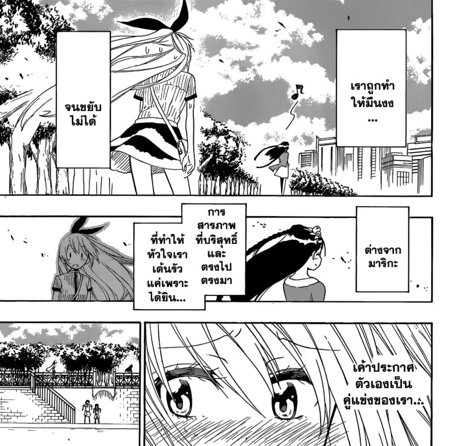 Nisekoi - หน้า 28