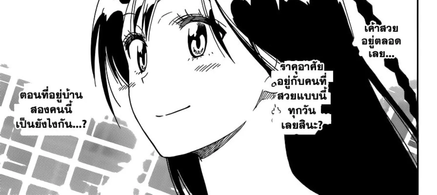 Nisekoi - หน้า 9