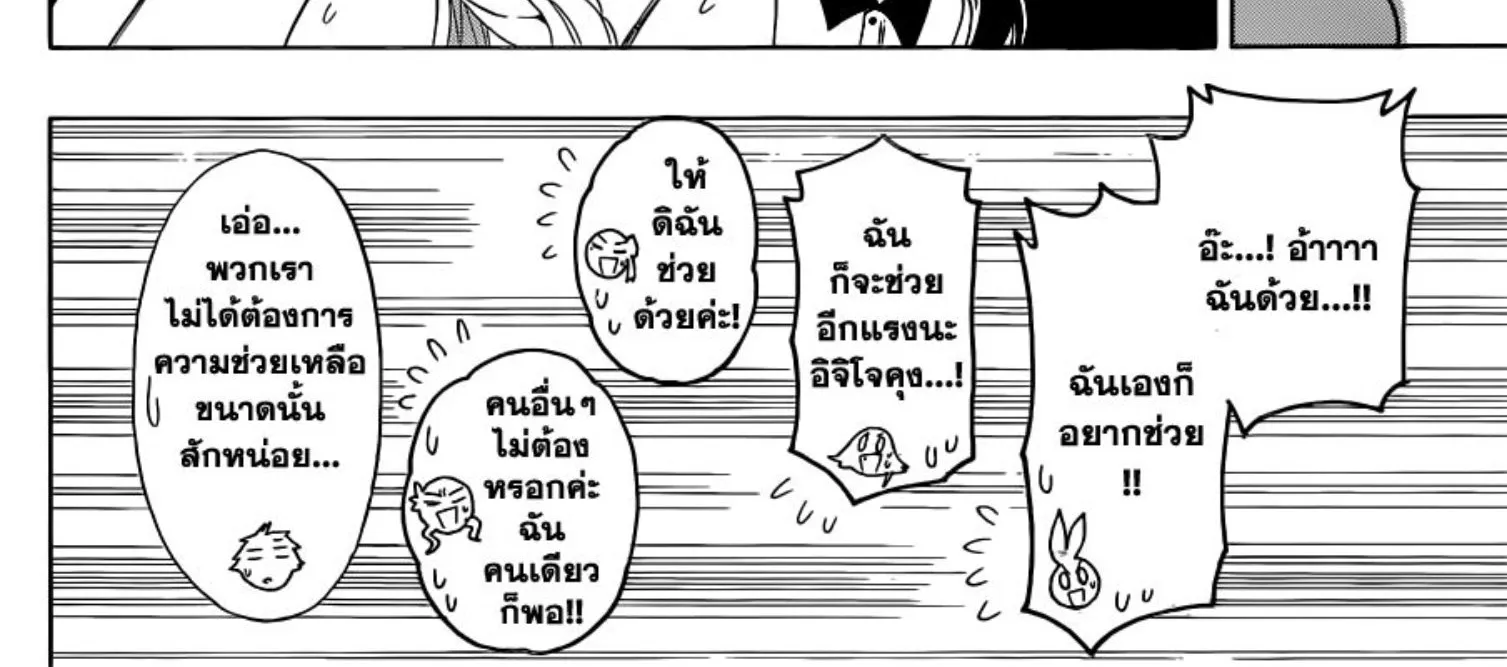 Nisekoi - หน้า 15