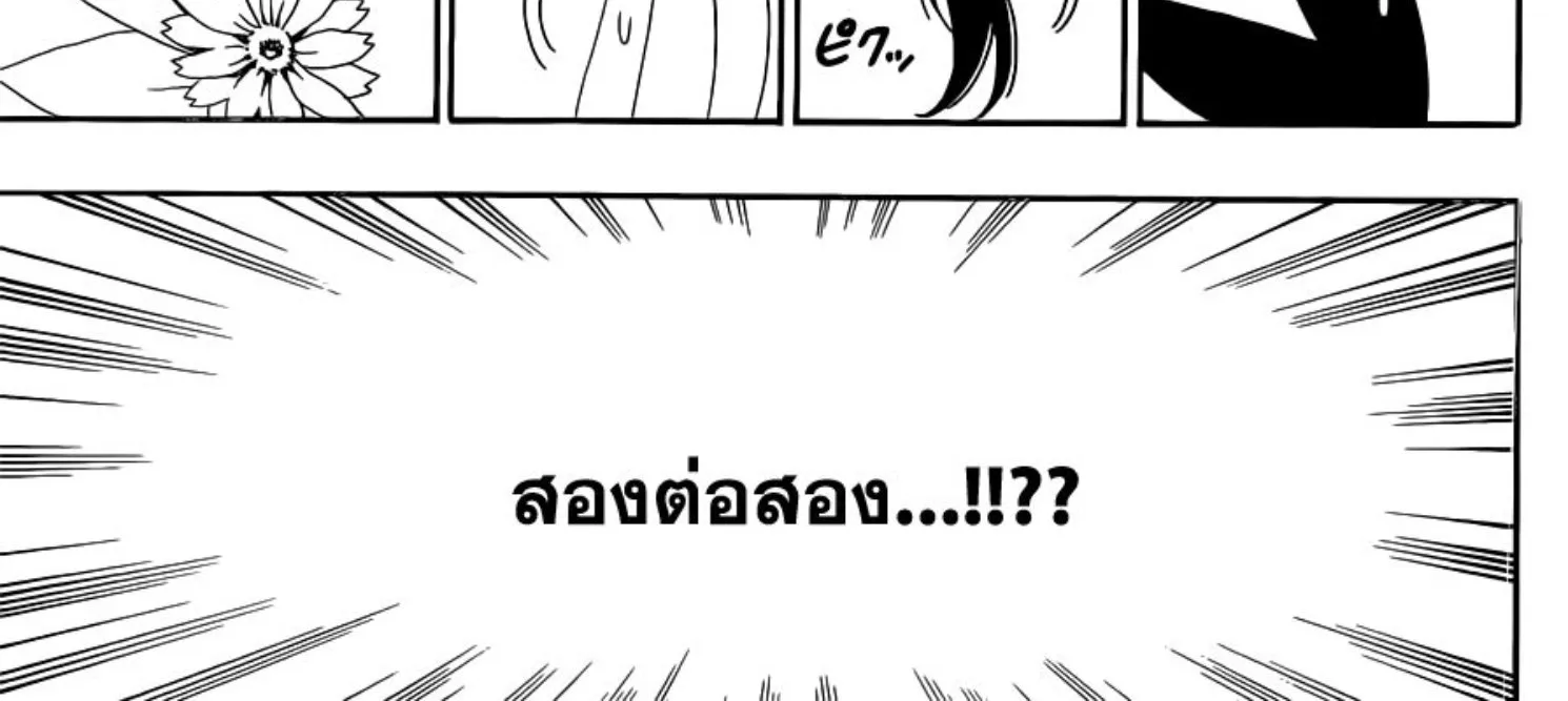 Nisekoi - หน้า 5