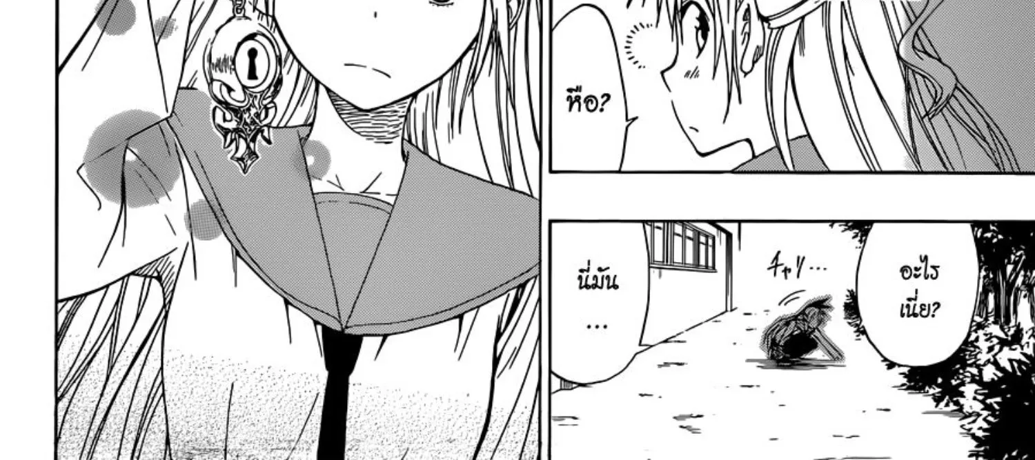 Nisekoi - หน้า 15