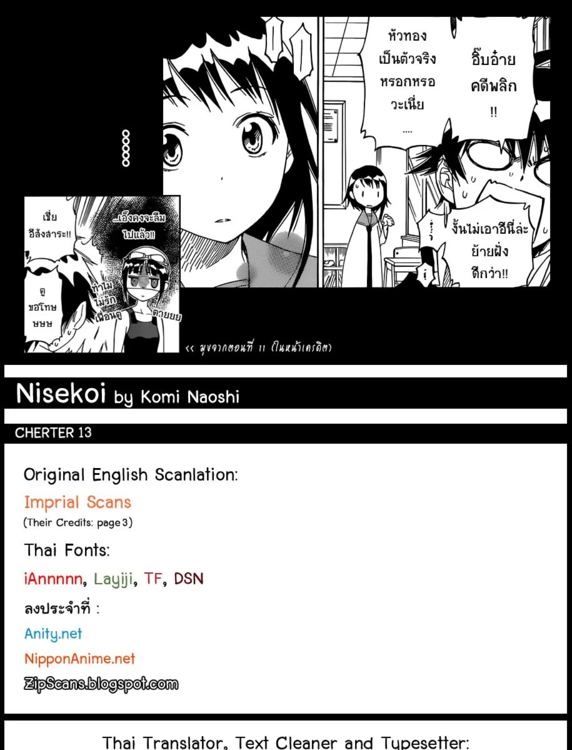 Nisekoi - หน้า 30