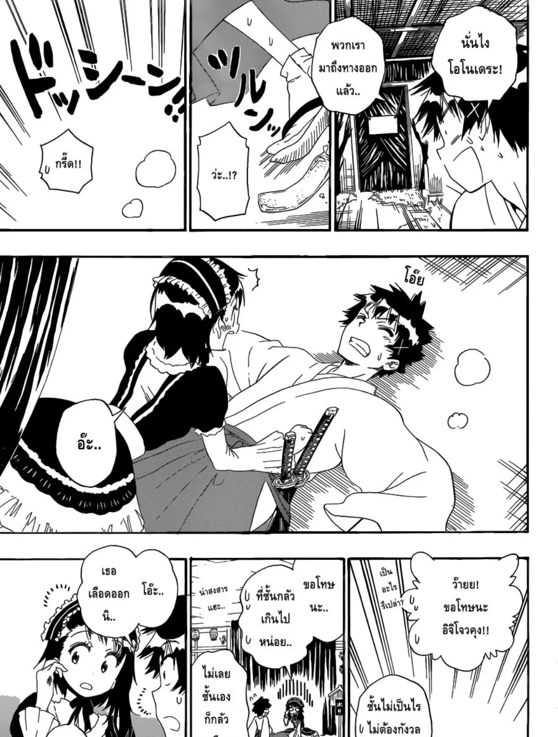 Nisekoi - หน้า 28