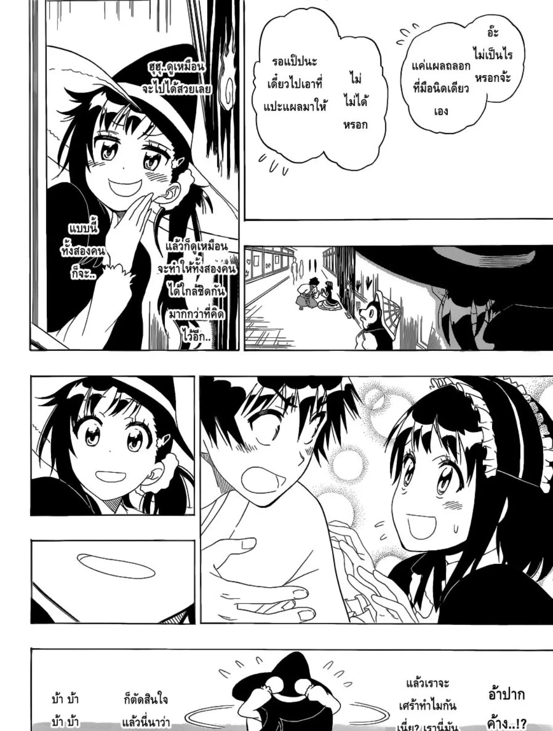 Nisekoi - หน้า 30