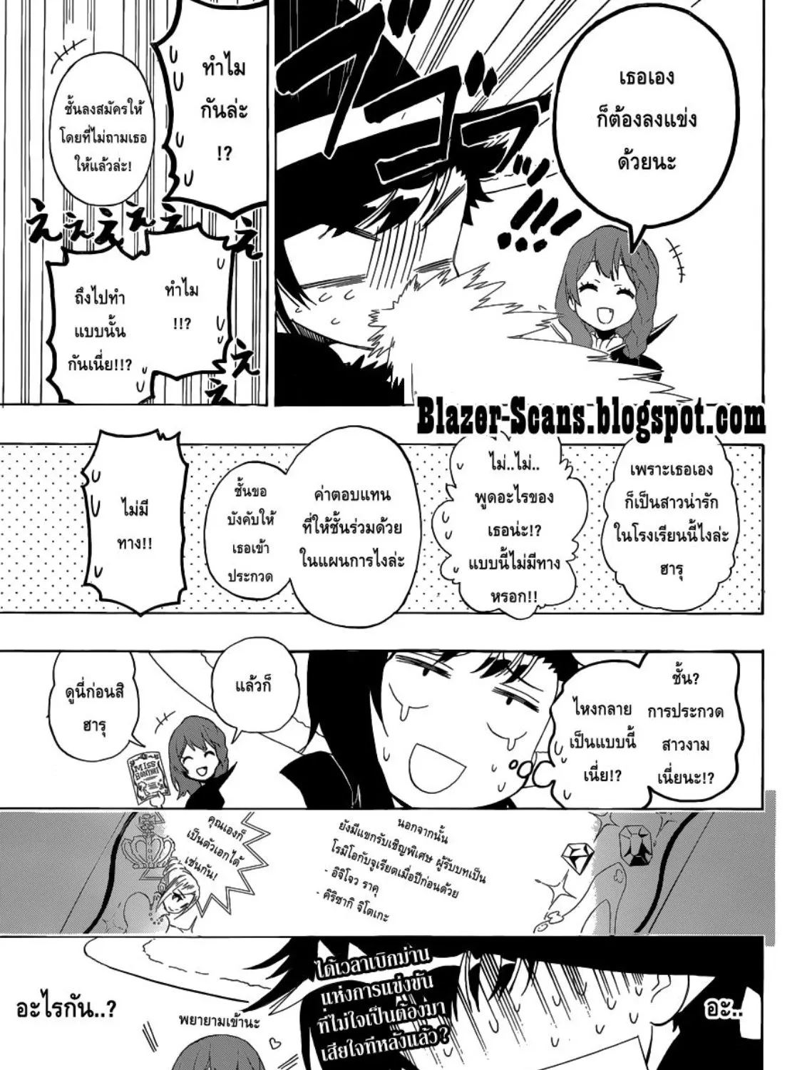 Nisekoi - หน้า 36