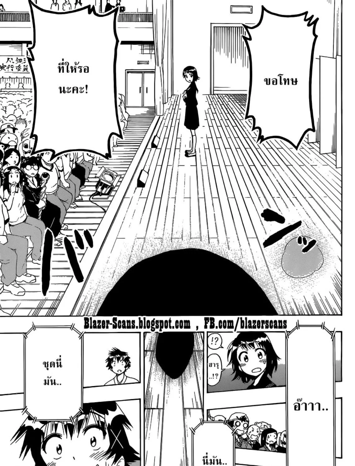 Nisekoi - หน้า 36