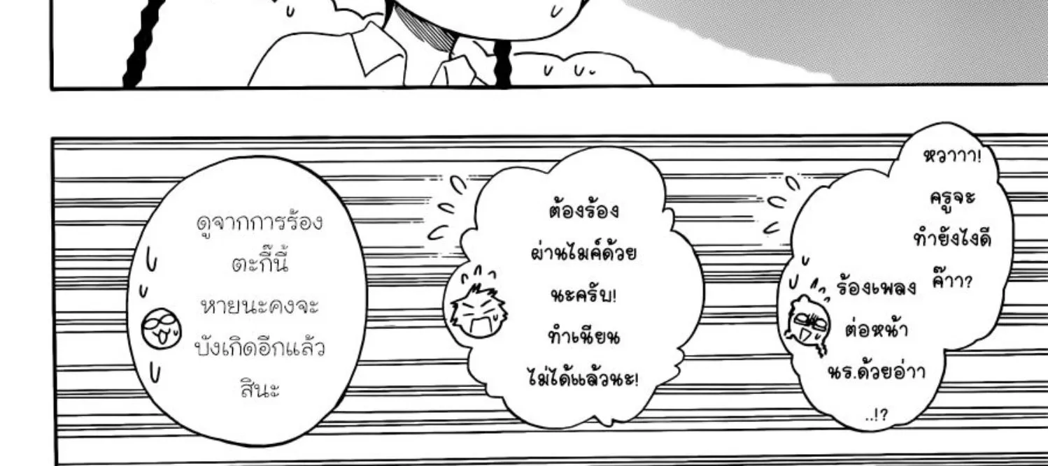 Nisekoi - หน้า 15