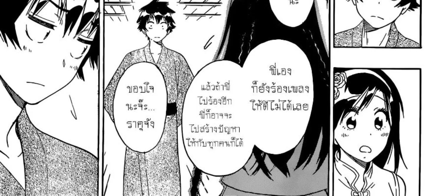 Nisekoi - หน้า 29