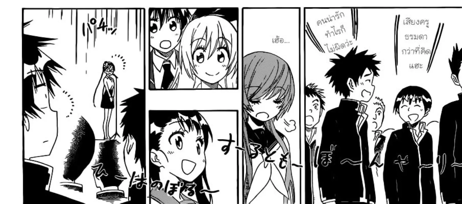 Nisekoi - หน้า 35