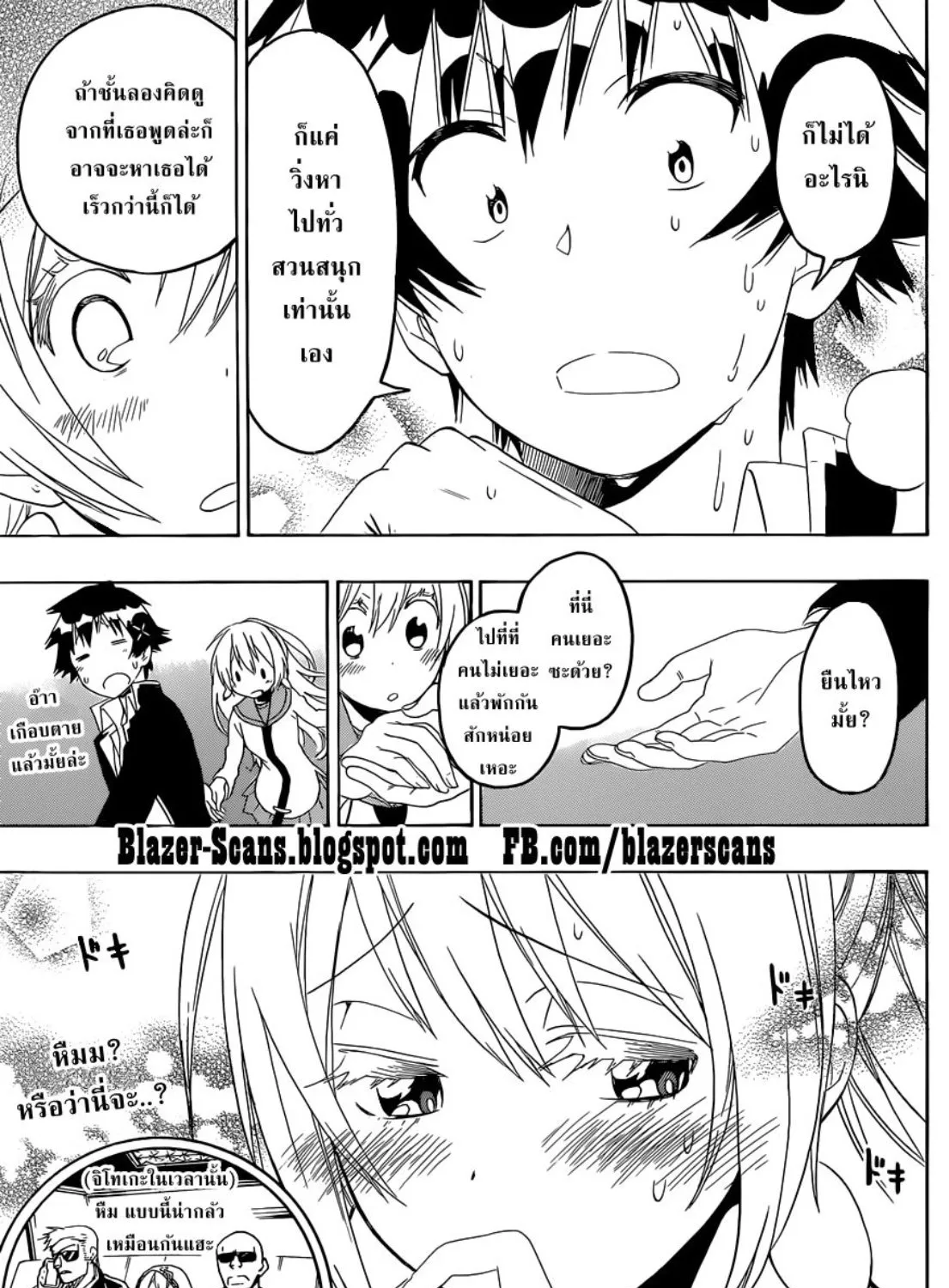 Nisekoi - หน้า 36